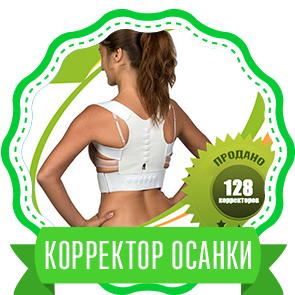 Отраженная боль спине